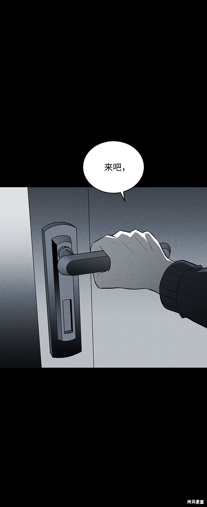 清洁工的发展趋势漫画,第31话5图