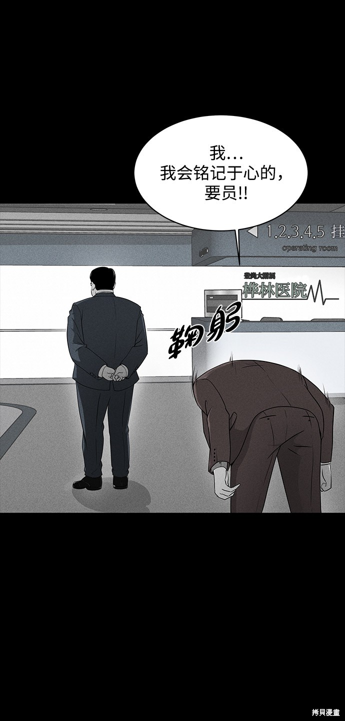 清洁工职业体验感悟漫画,第16话5图