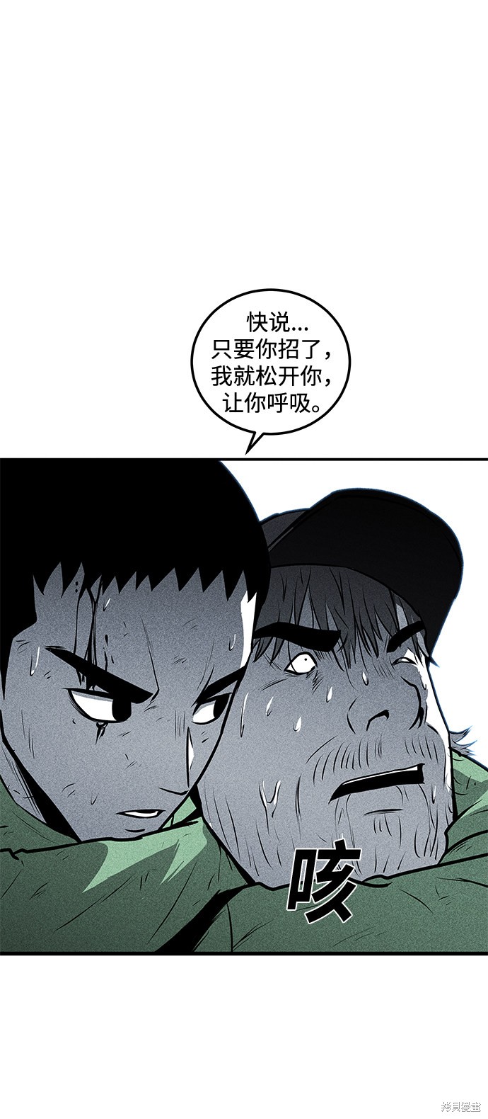 清洁工美剧第一季在线高清免费版漫画,第50话2图