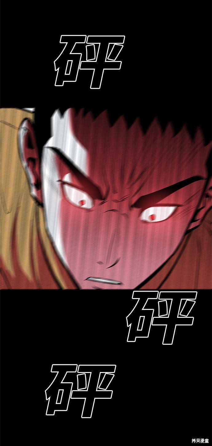 清洁工属于什么部门漫画,第47话4图