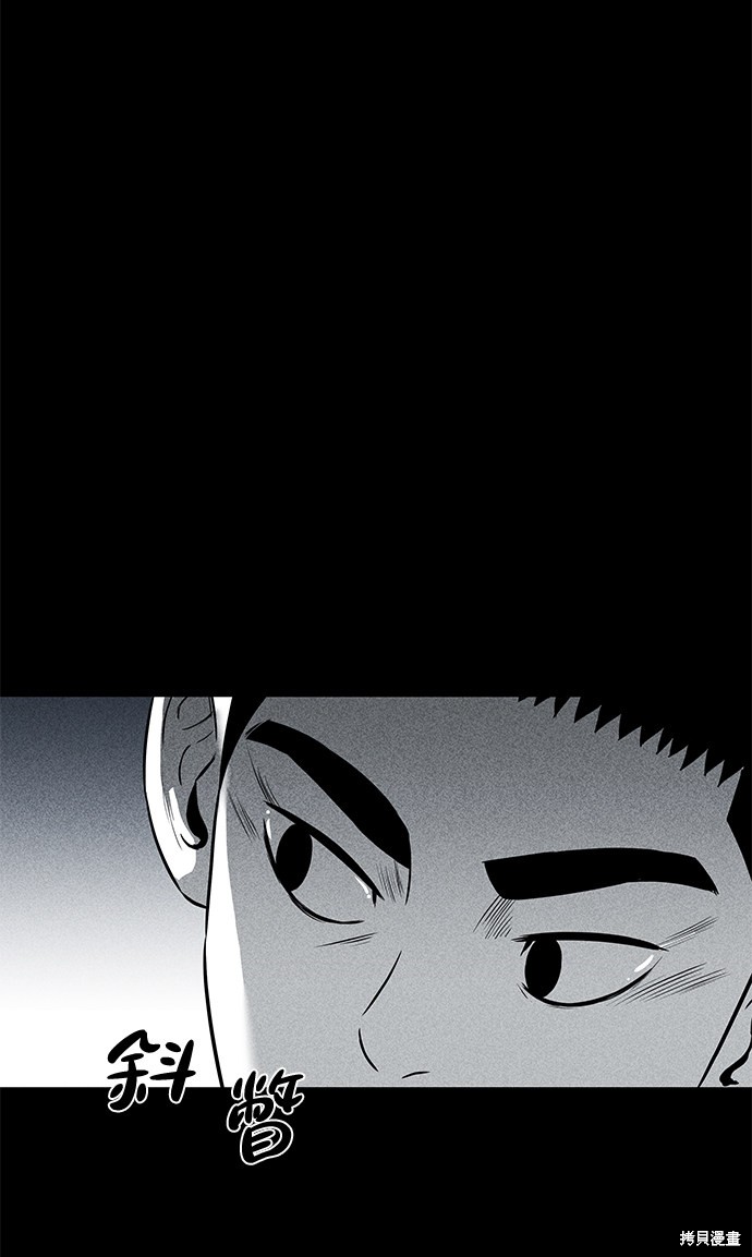 清洁工人有一张饱经风霜的脸续写漫画,第4话3图