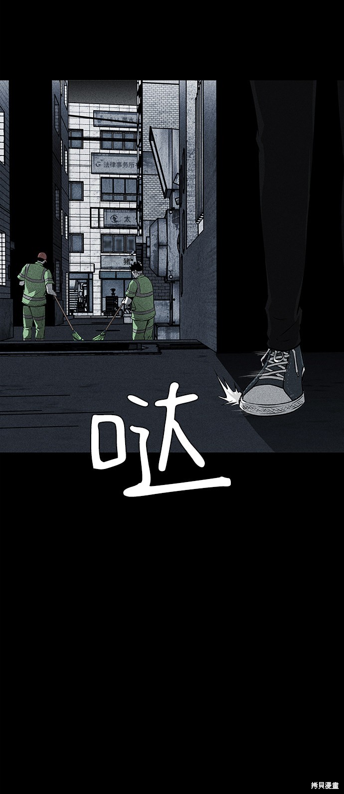 清洁工妈妈漫画,第19话4图