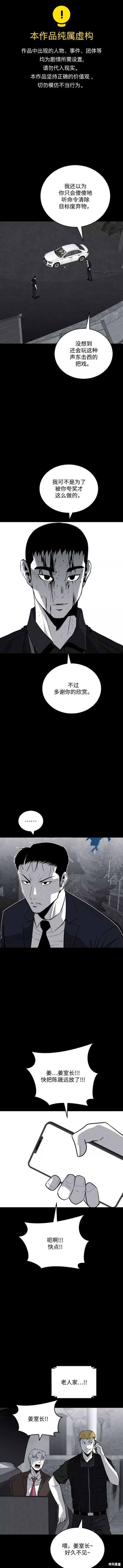 清洁工并不平凡作文600字漫画,第65话1图