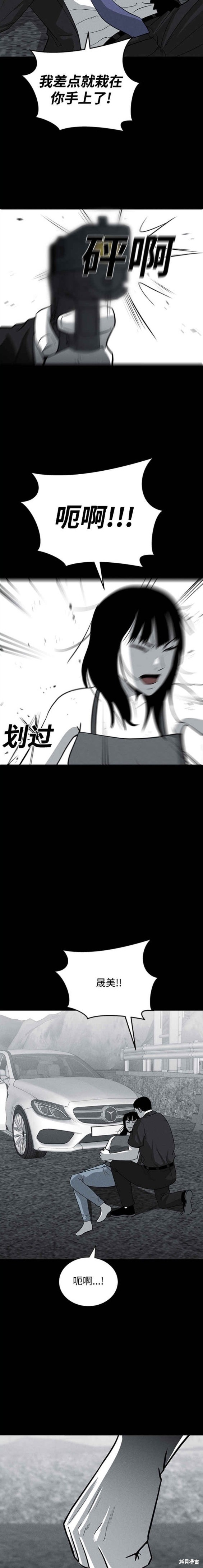 清洁工具指导图片漫画,第82话3图