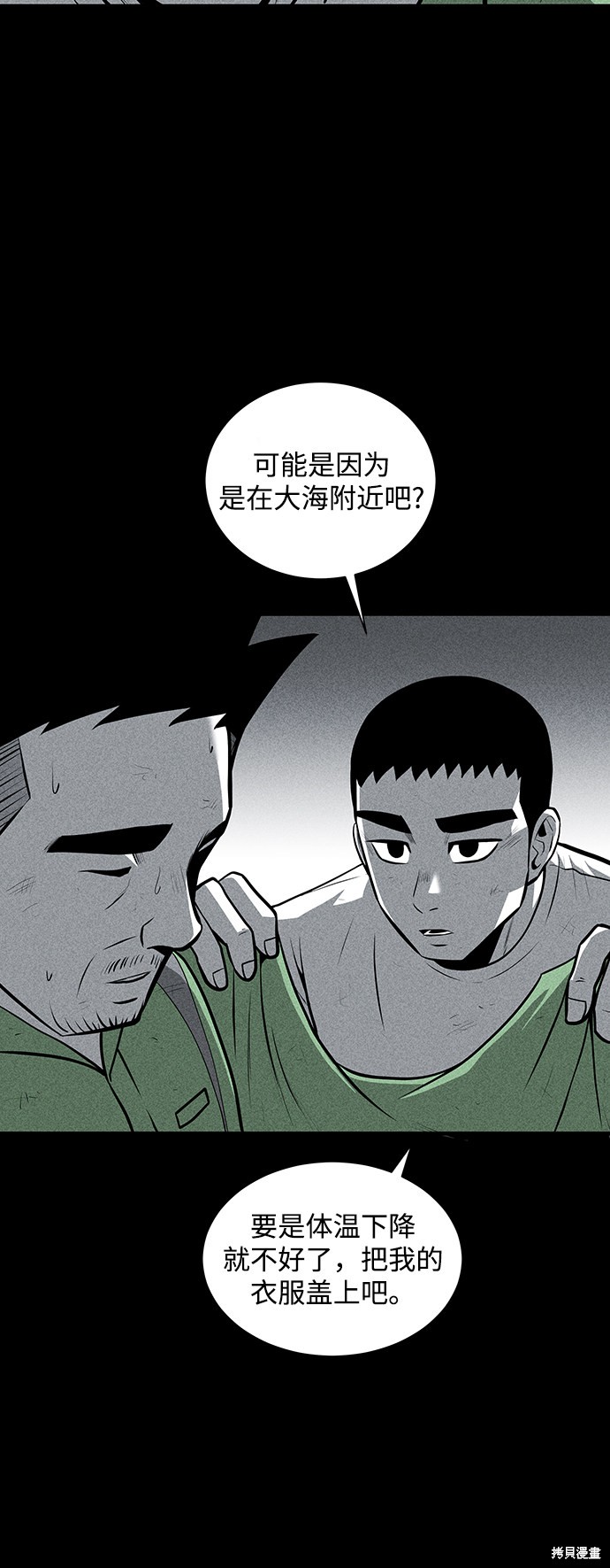 清洁工年终总结漫画,第27话4图