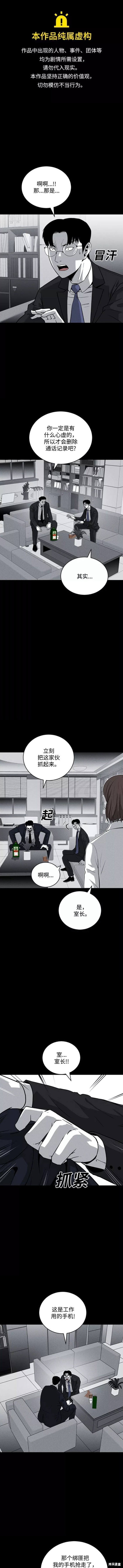 清洁工具漫画,第68话1图