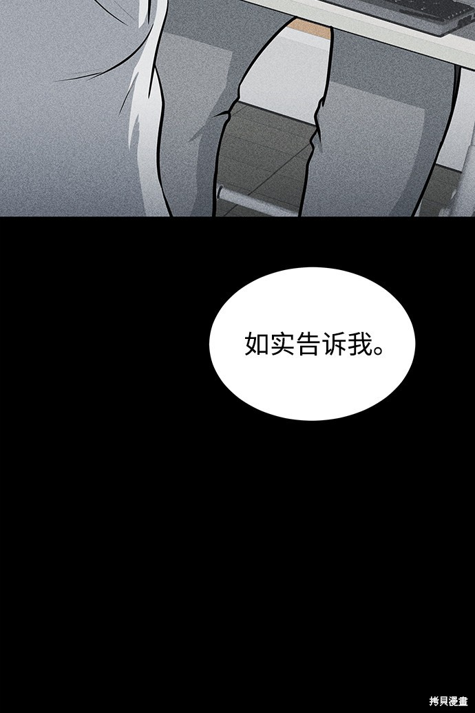 清洁工破案美剧叫什么漫画,第13话3图