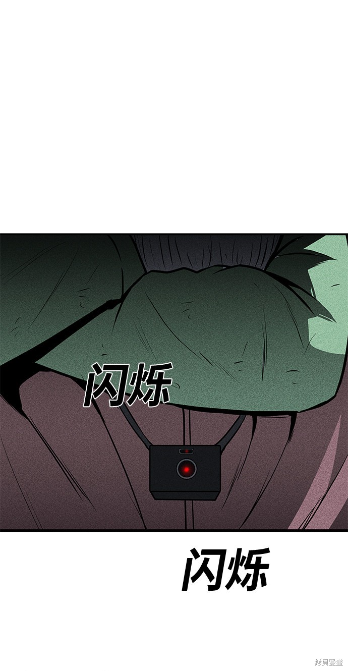 清洁工美剧第一季在线高清免费版漫画,第50话4图