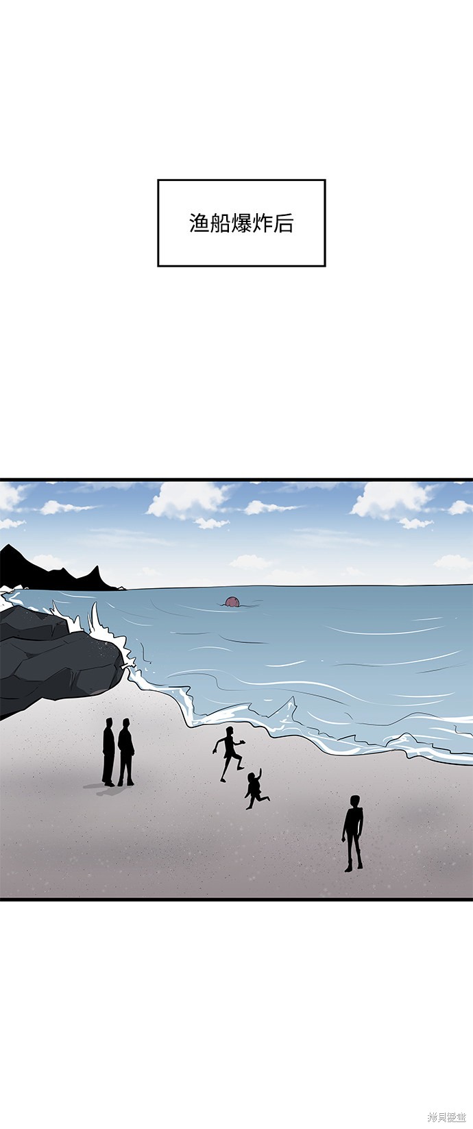 清洁工合同漫画,第37话2图