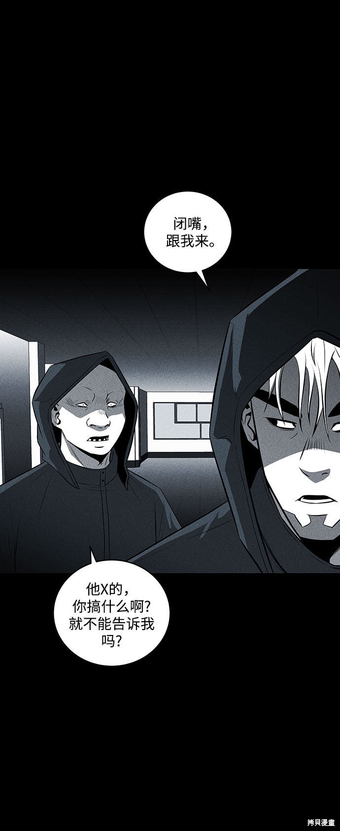 清洁工的发展趋势漫画,第31话3图