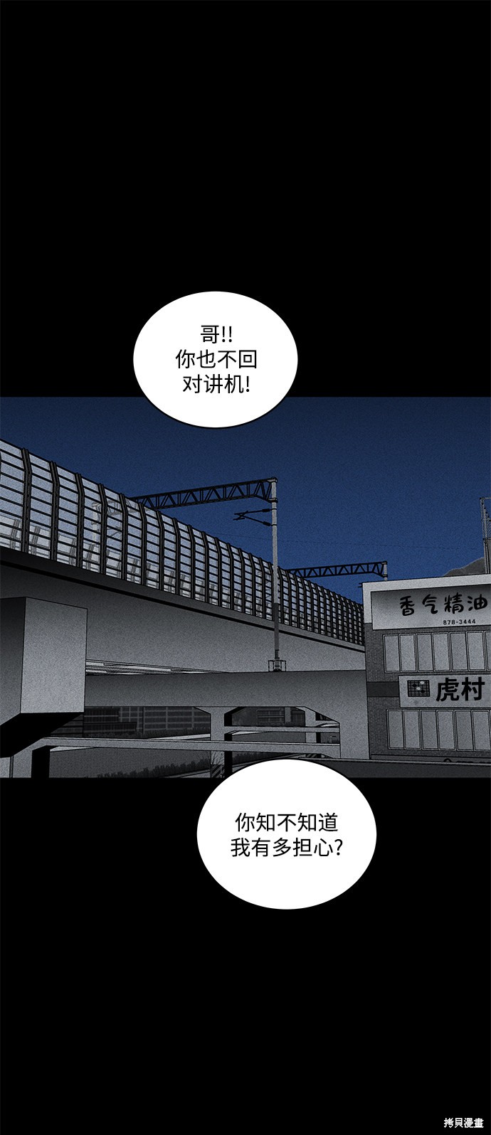 清洁工对于什么相当于医生对于什么漫画,第43话2图