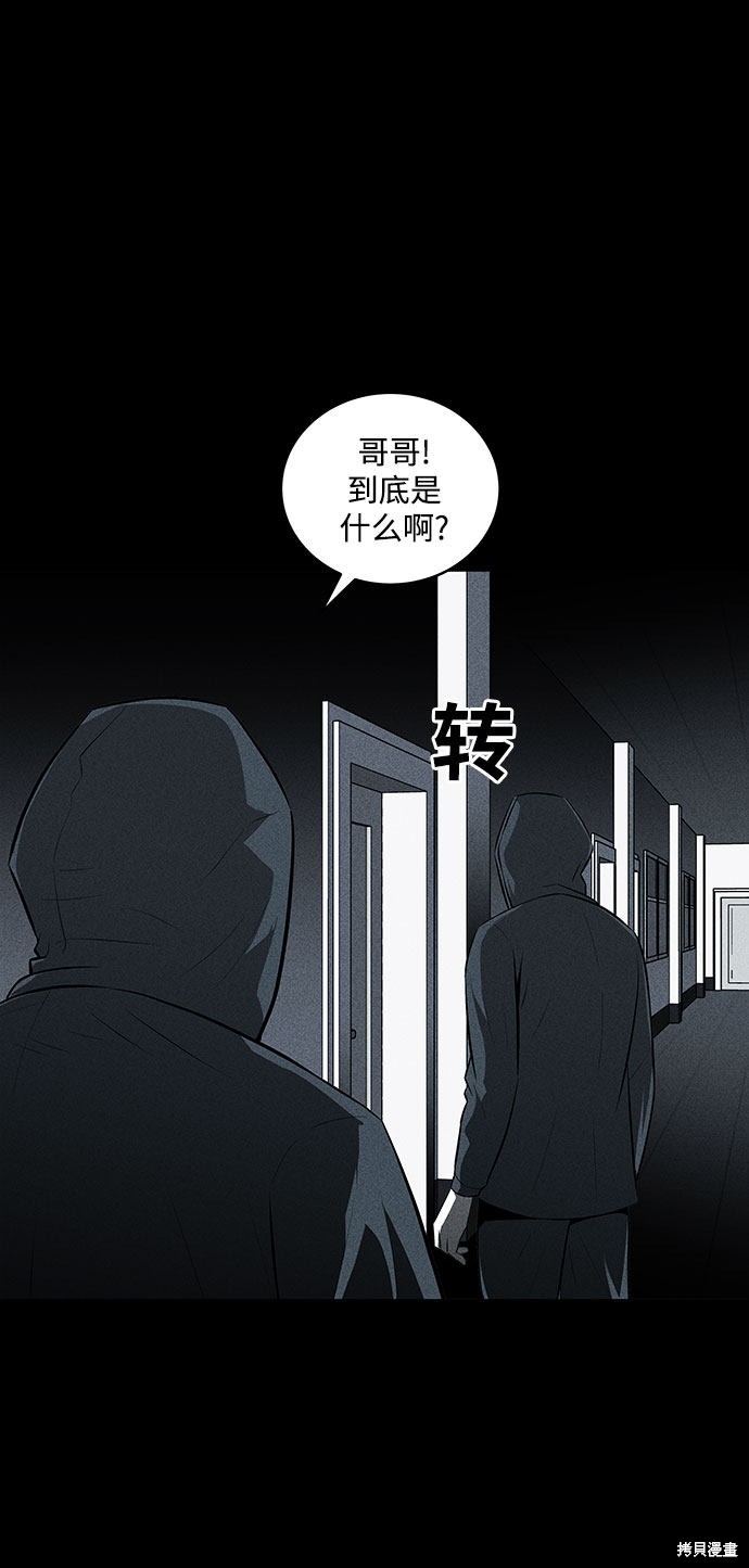 清洁工的发展趋势漫画,第31话4图