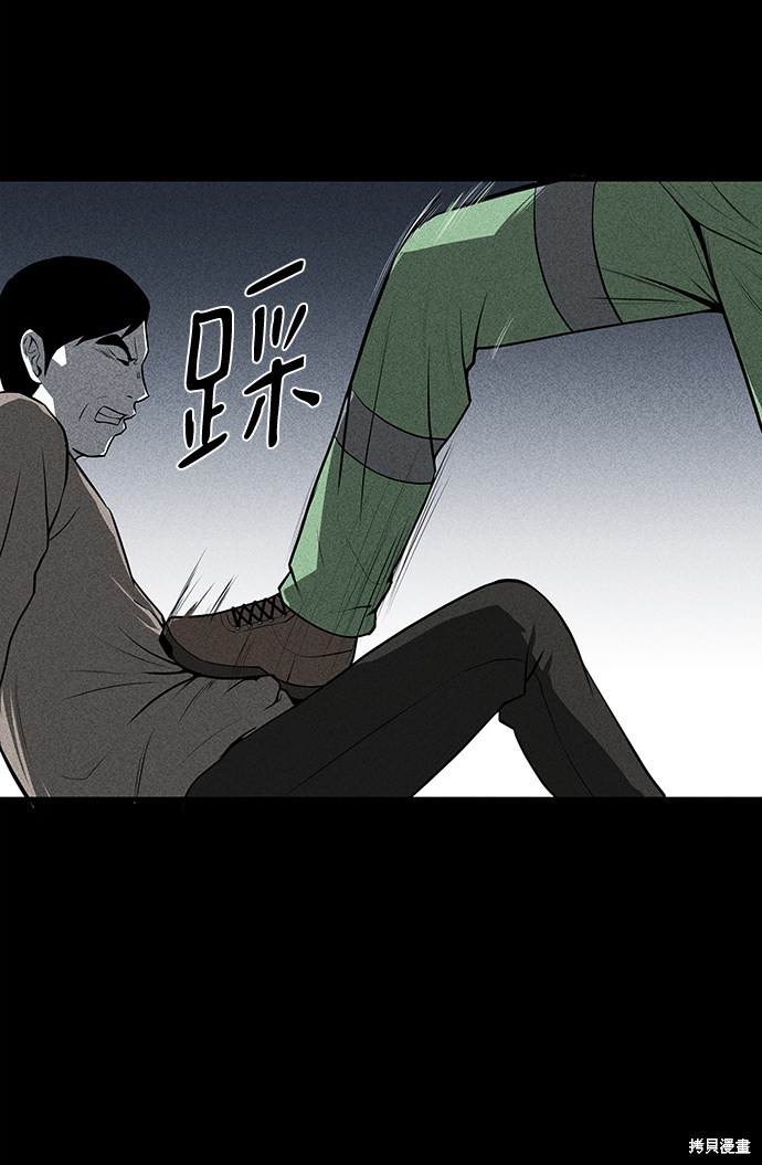 清洁工第一季漫画,第21话3图