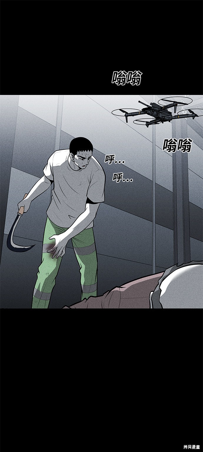 清洁工上学高峰期在学校周边工作违章吗漫画,第28话2图