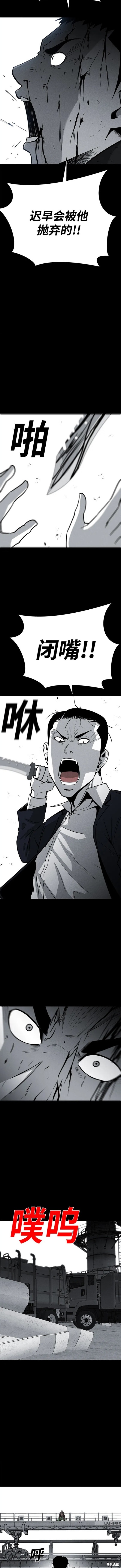 清洁工2022第一季完整版漫画,第75话3图