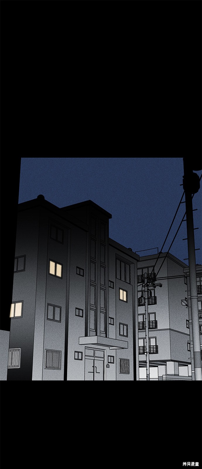 清洁工的赞美词漫画,第42话2图