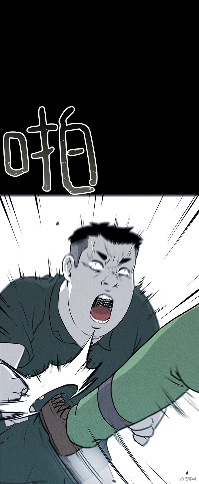清洁工游戏漫画,第14话5图