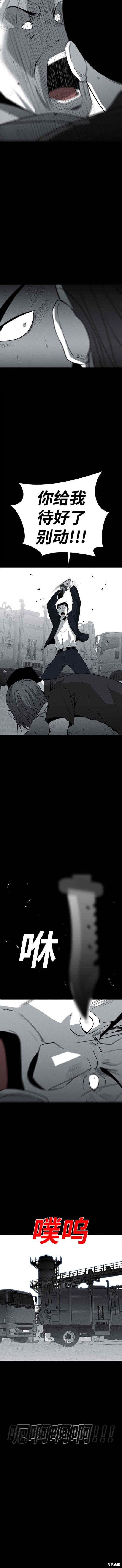 清洁工第二季下载漫画,第77话4图