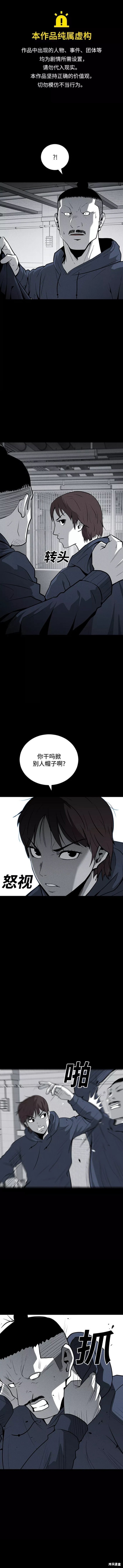 清洁工职业调查报告漫画,第69话1图