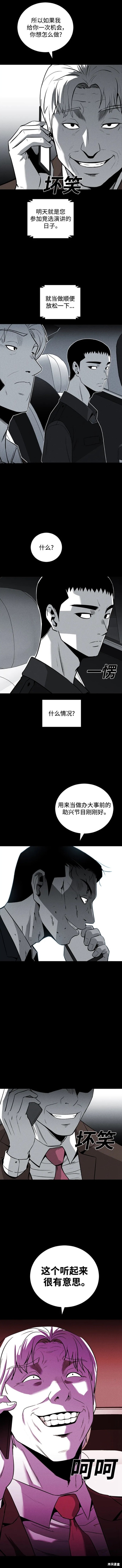 清洁工鱼死亡的原因漫画,第73话4图