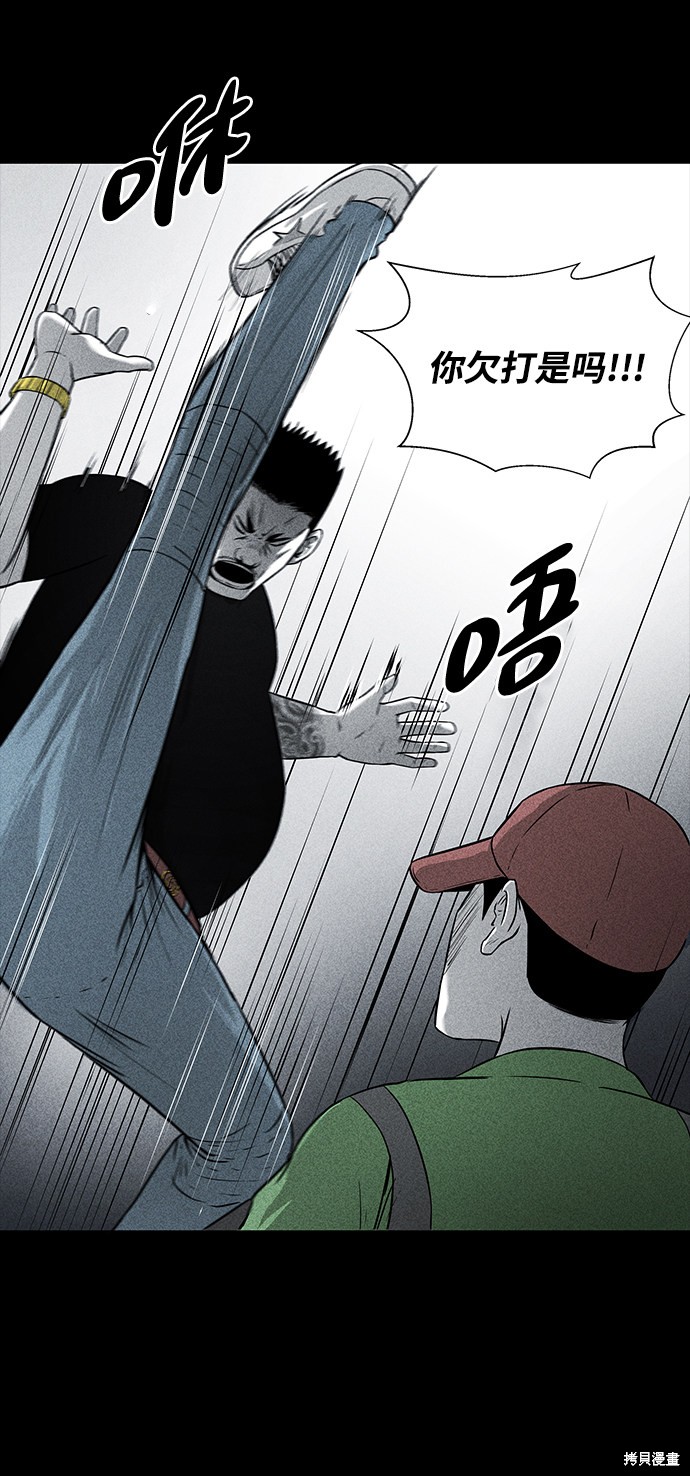 清洁工人图片漫画,第3话4图