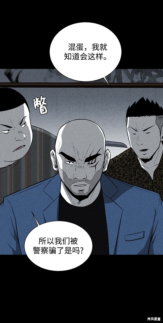 清洁工工作职责和岗位要求漫画,第20话3图