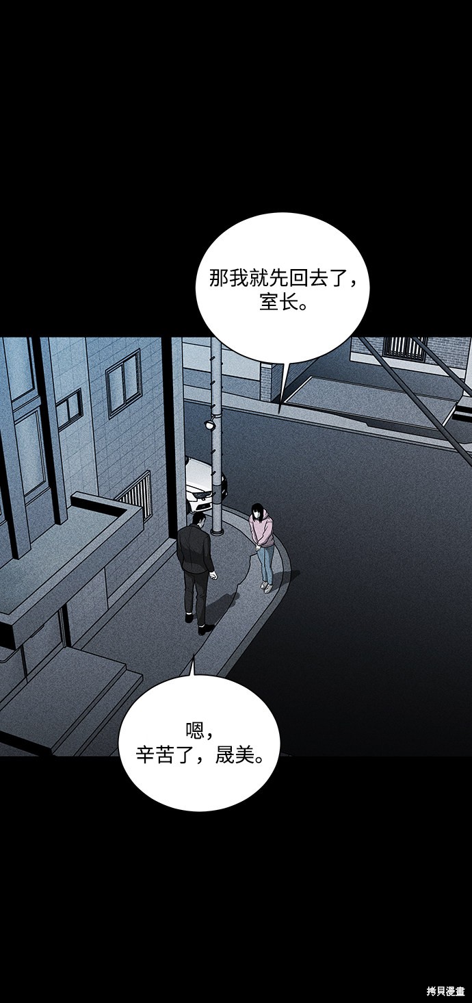 清洁工合同漫画,第23话2图