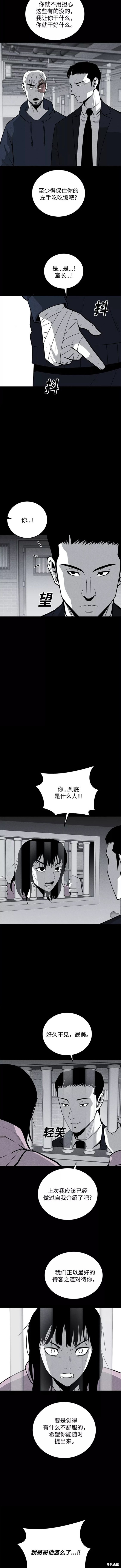 清洁工救了董事长外国电影漫画,第60话3图