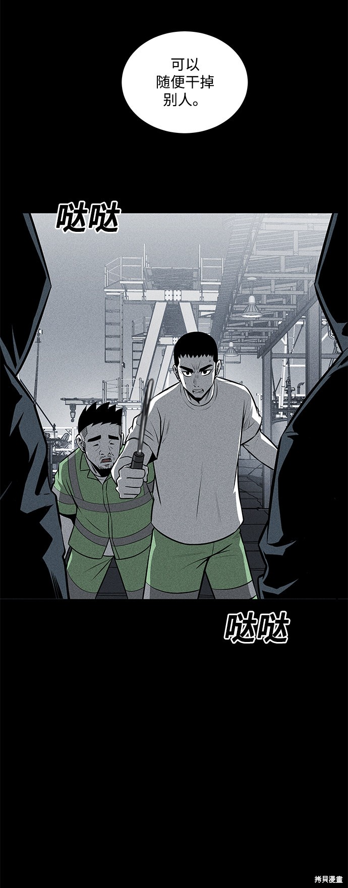 清洁工美剧第一季在线高清免费版漫画,第29话4图