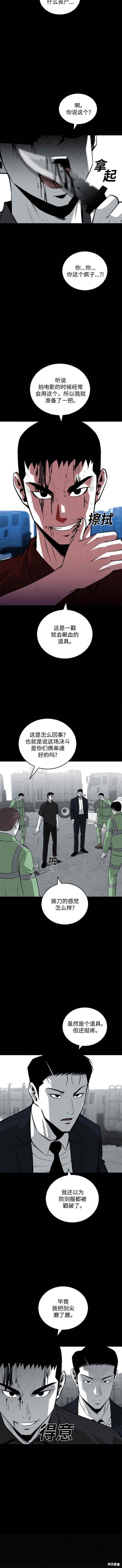 清洁工美剧第一季漫画,第76话3图