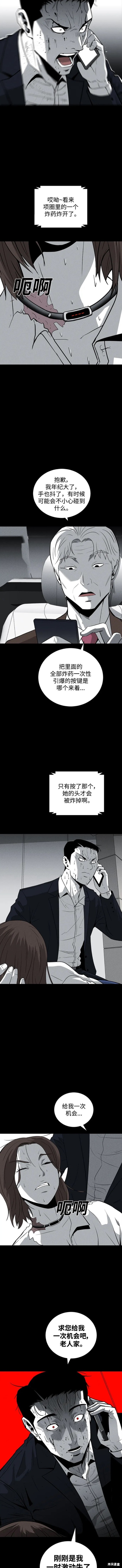 清洁工鱼死亡的原因漫画,第73话2图