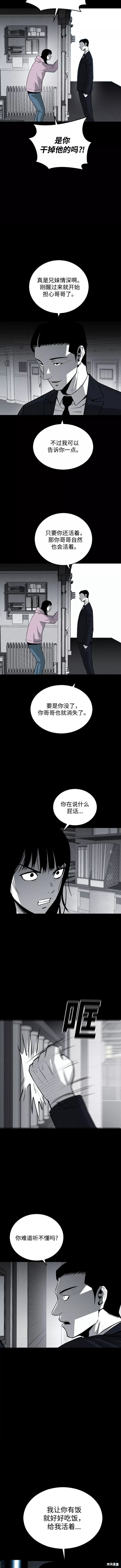 清洁工救了董事长外国电影漫画,第60话4图