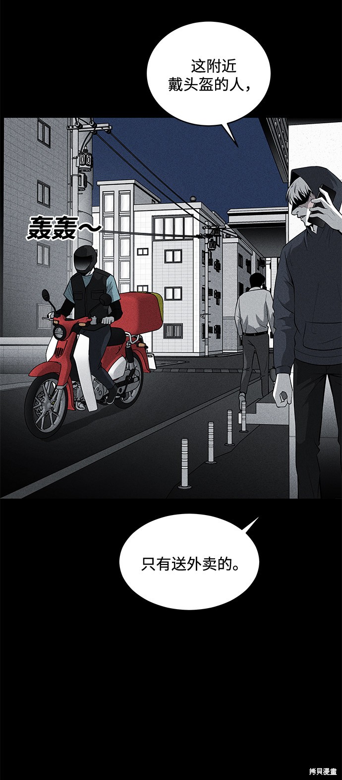 清洁工用工协议书漫画,第41话3图