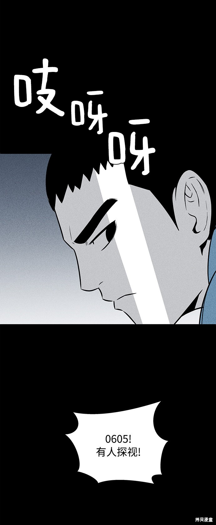 清洁工第二季美剧高清在线观看漫画,第7话5图