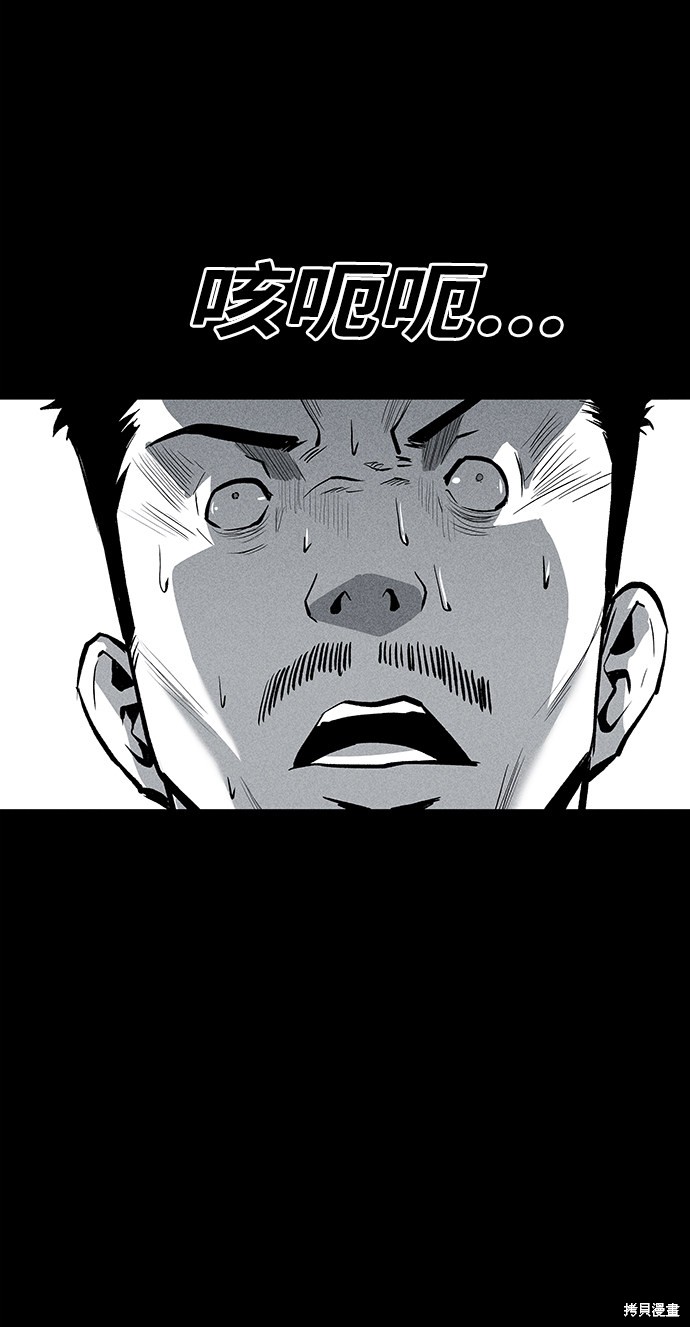 清洁工鱼死了漫画,第52话4图