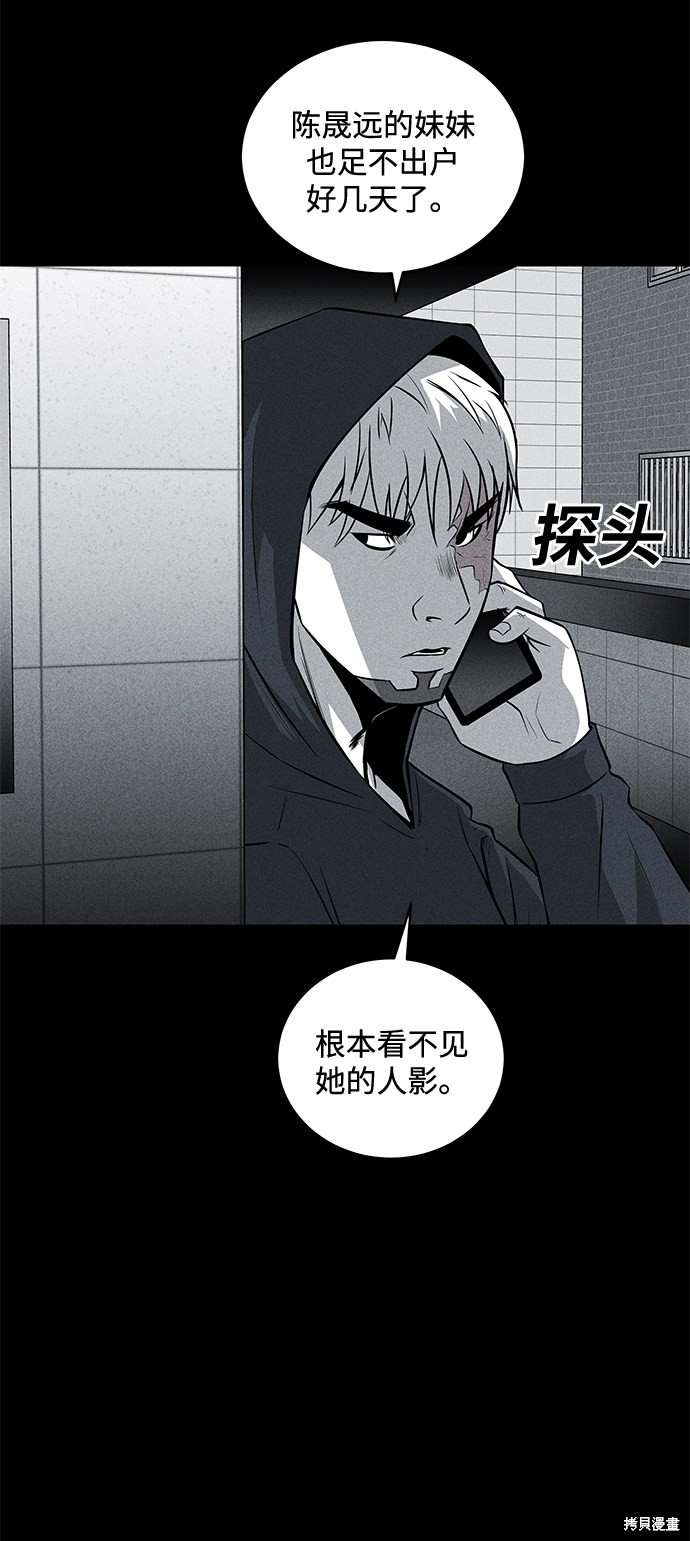 清洁工用工协议书漫画,第41话4图