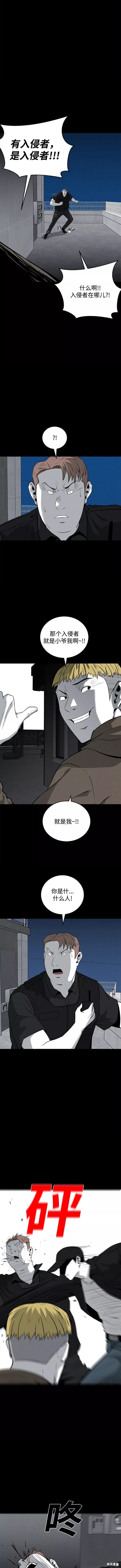 清洁工算哪一类职务漫画,第61话4图