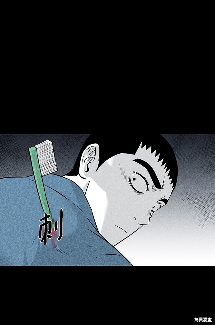 清洁工年终总结漫画,第6话5图
