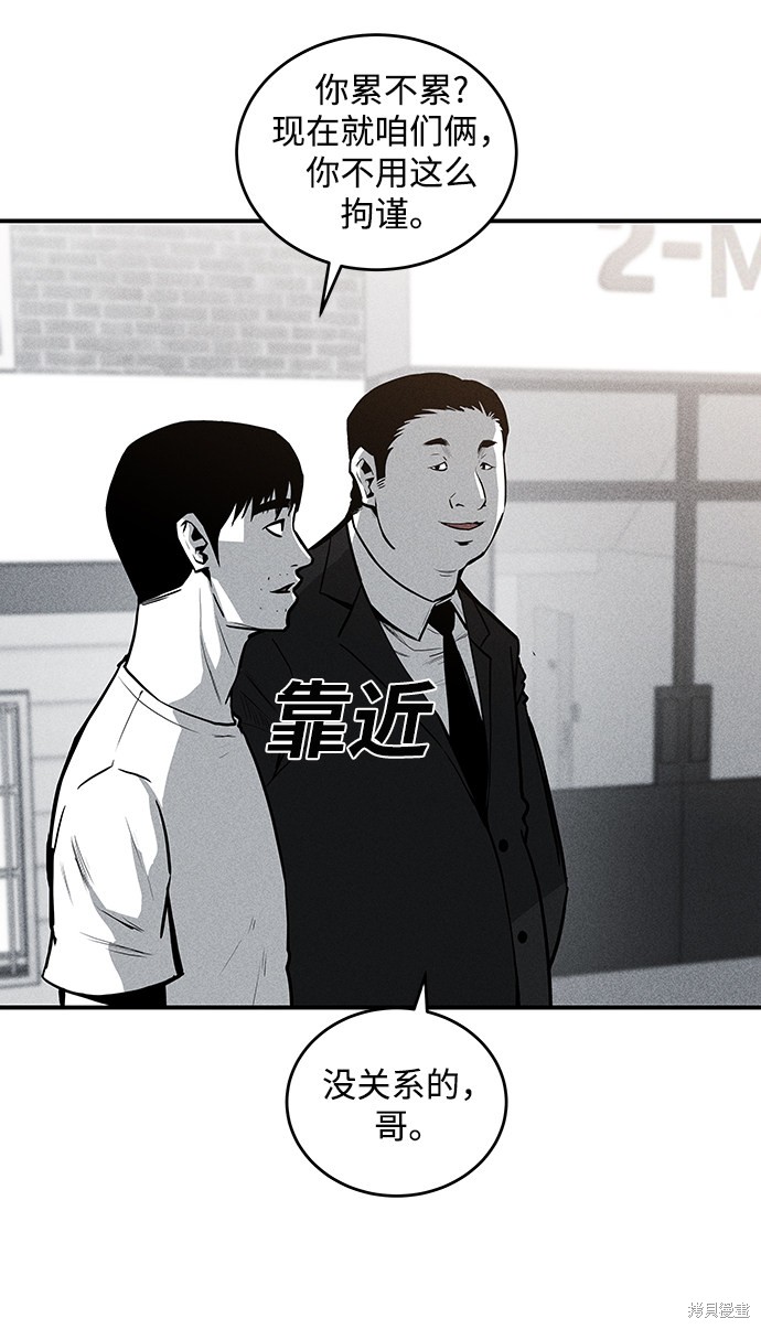 清洁工对于什么相当于医生对于什么漫画,第51话5图