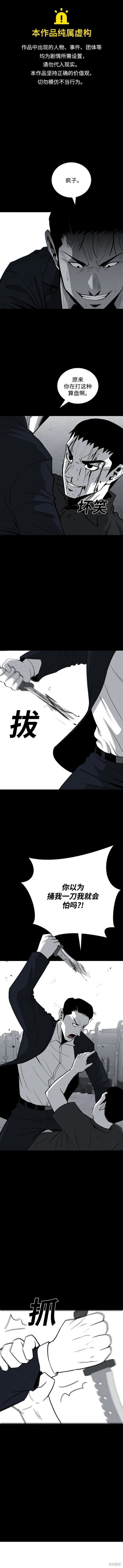 清洁工2022第一季完整版漫画,第75话1图