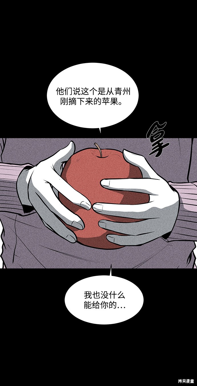 清洁工合同漫画,第23话4图
