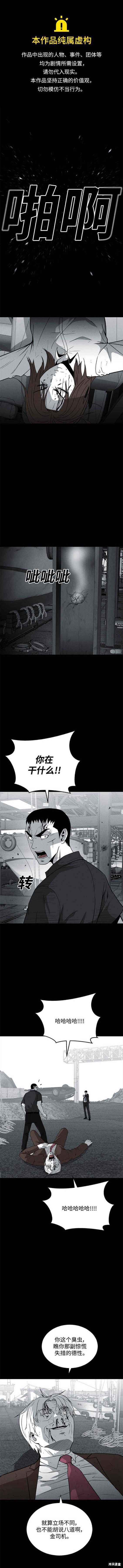 清洁工有你真好作文600字漫画,第80话1图