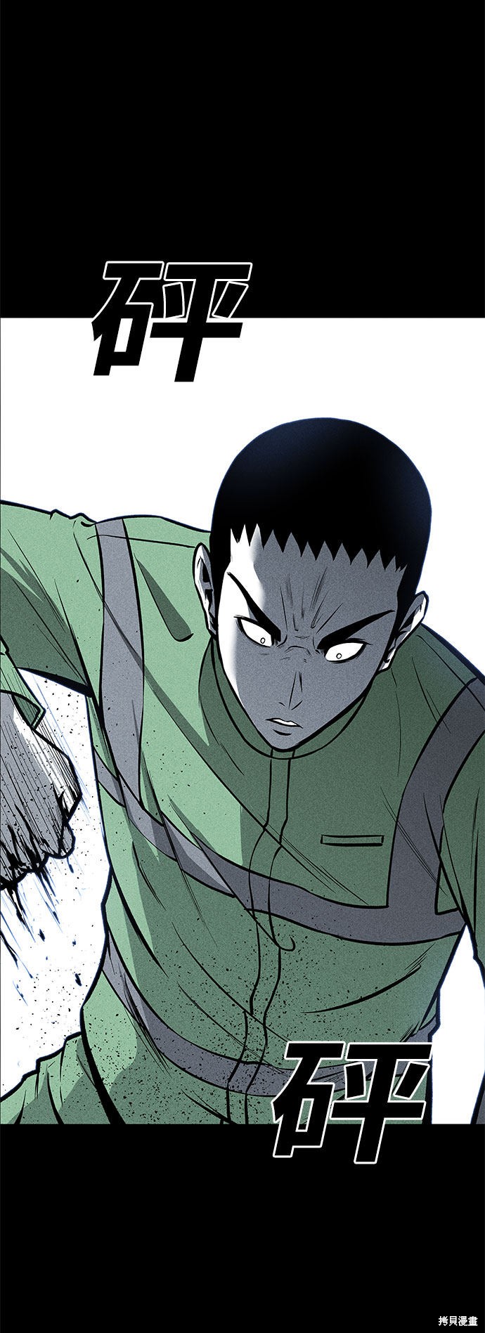 清洁工属于什么部门漫画,第47话3图