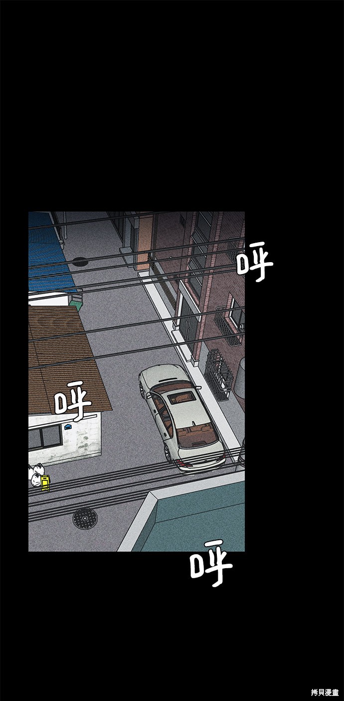 清洁工照片漫画,第8话2图
