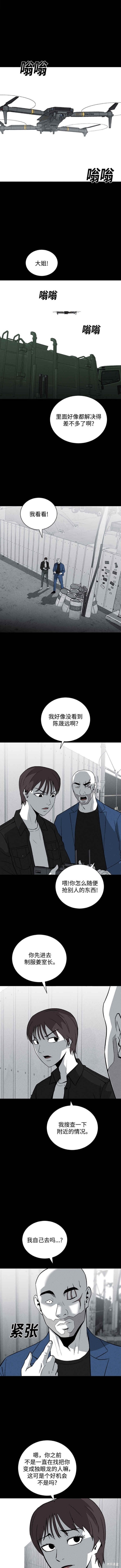 是因为漫画,第79话4图