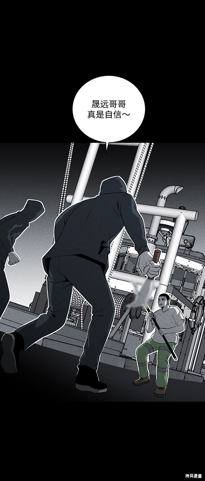清洁工合同协议书漫画,第32话3图