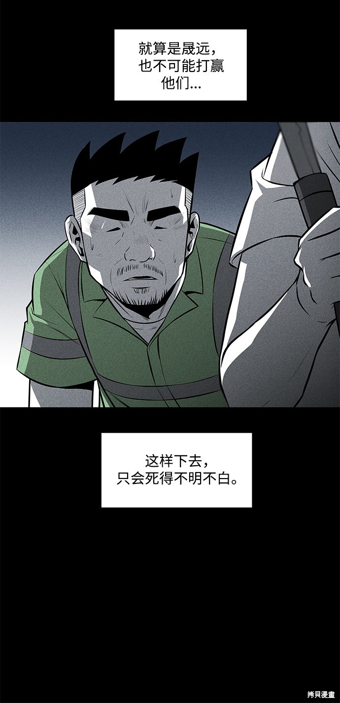 清洁工美剧第一季在线高清免费版漫画,第29话5图