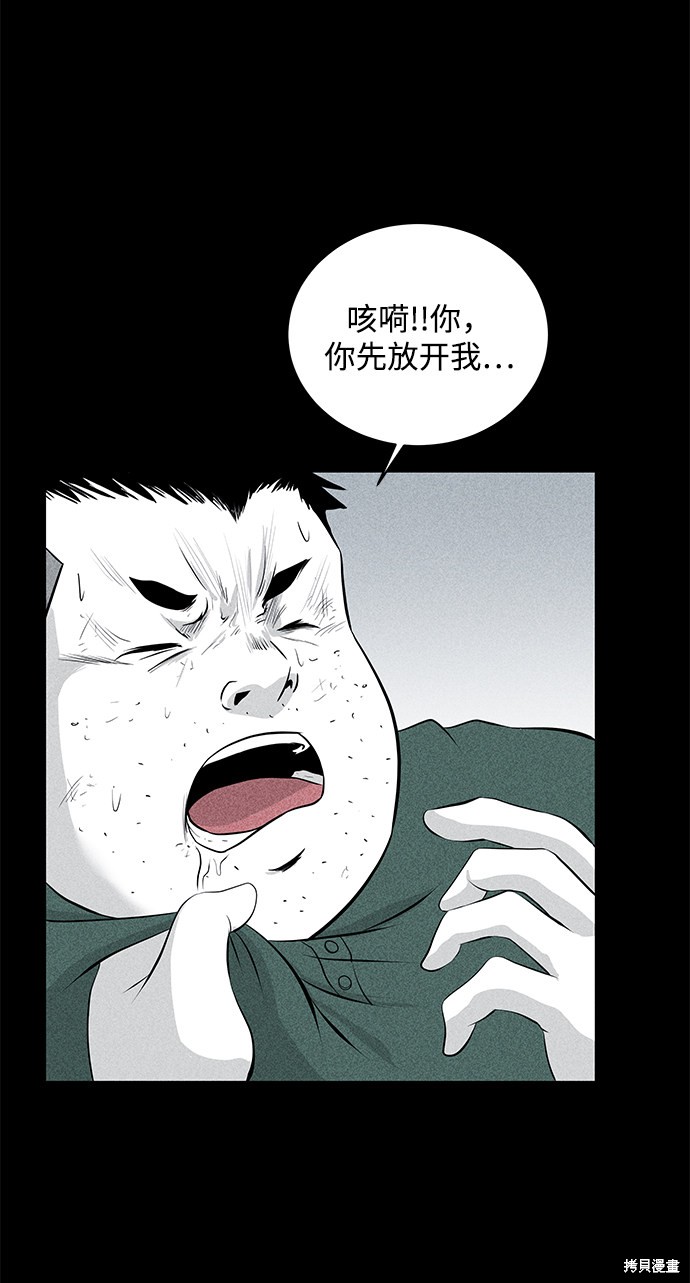 清洁工第一季迅雷下载电影天堂漫画,第9话3图