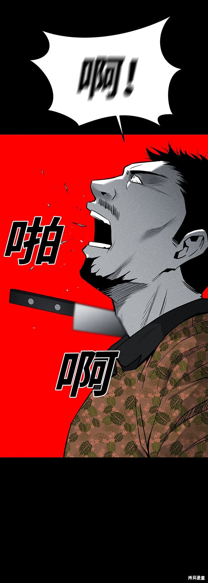 清洁工鱼死了漫画,第52话3图