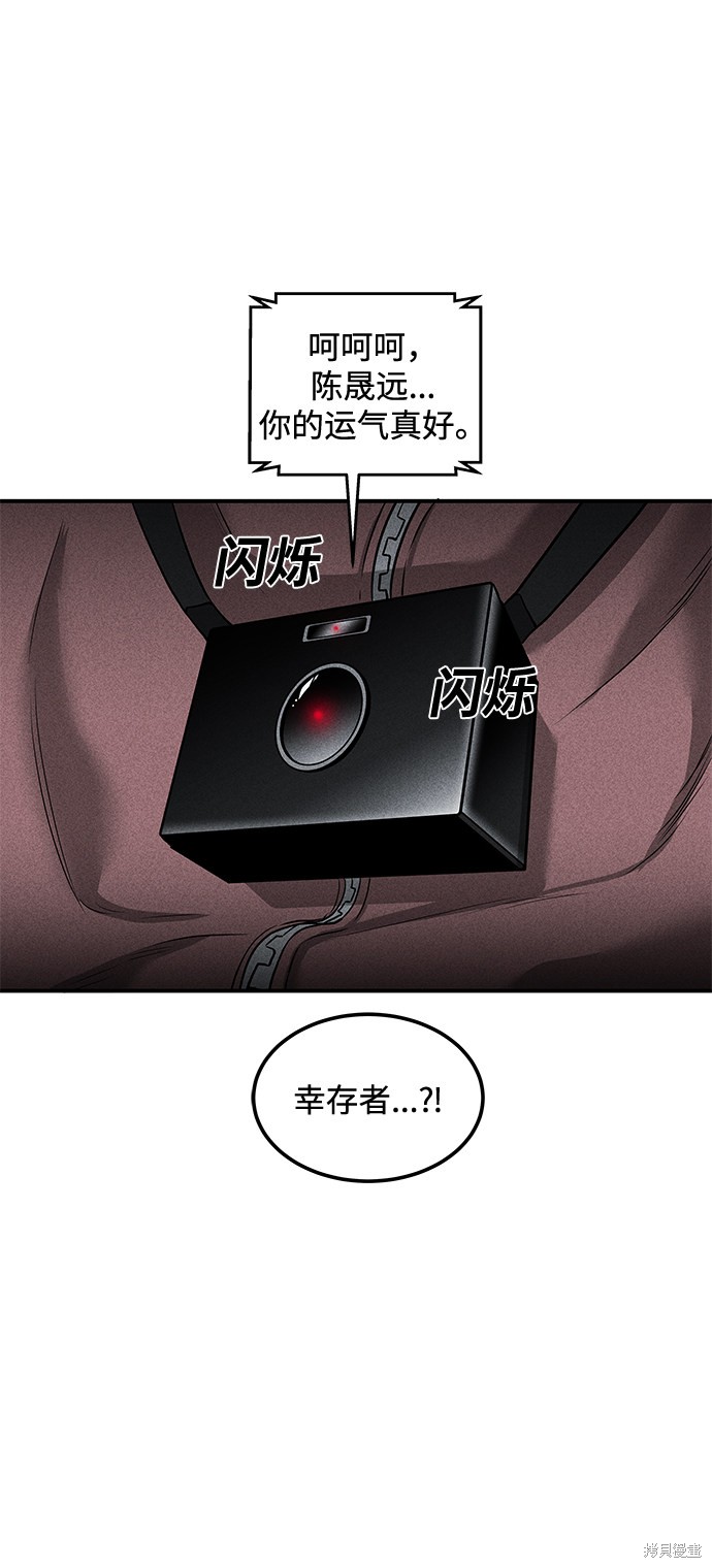 清洁工美剧第一季在线高清免费版漫画,第50话5图